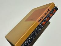 天半藍色 : 三木300年のあゆみ