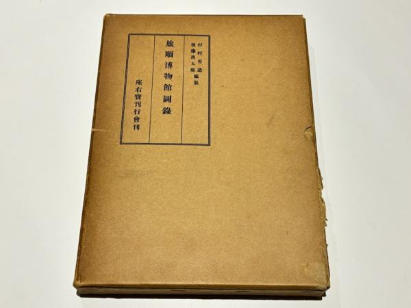 梵本蔵漢英和訳合璧 阿毘達磨倶舎論本頌の研究 界品・根品・世界 梵本蔵漢英和訳合璧 阿毘達磨倶舎論本頌の研究 界品・根品・世界
