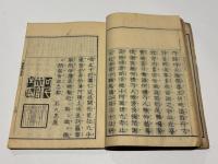 標注播磨風土記　(和本)