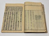標注播磨風土記　(和本)