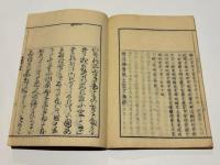 標注播磨風土記　(和本)