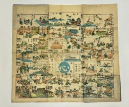 善悪双六 極楽道中図絵