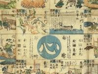 善悪双六 極楽道中図絵