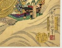 日蓮上人真実伝之内　佐渡御流罪日良坊師赦免状持参之図