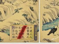 日蓮上人真実伝之内　佐渡御流罪日良坊師赦免状持参之図
