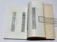 校注　木綿麻日記