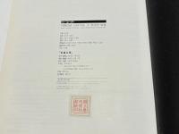 新羅瓦塼