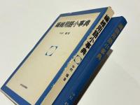 繊維用語小事典