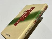 蓮如上人の『御文』と現代