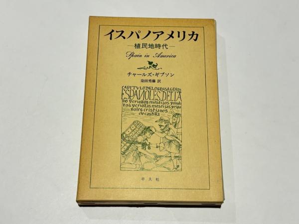 観経疏ノート |本 | 通販 | Amazon