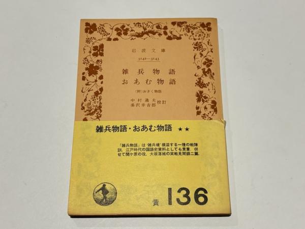 海底の古備前 水ノ子岩学術調査記録 山陽新聞社 編 山陽新聞社