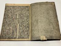 首書評註 聖徳太子伝暦　(和本)