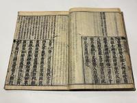 首書評註 聖徳太子伝暦　(和本)