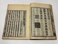 請観音経三昧儀註解　(題簽：観音懺法註解)　