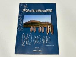 宮城の旧石器時代遺跡
