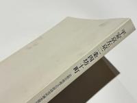 平安京左京二条四坊十町　京都市埋蔵文化財研究所調査報告第19冊