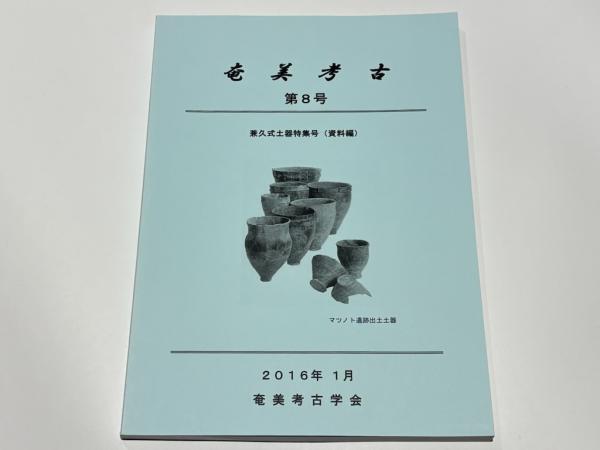 仏像の起源に学ぶ性と死(田辺勝美 著) / 藤沢書店 / 古本、中古
