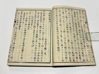 心遂醒悟論　(和本)