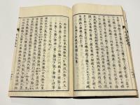 示正編　(和本)