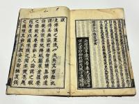 続集佛道論衡図　(和本)