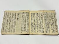灌頂道場掌中記 法曼流　(写本)