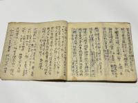 灌頂道場掌中記 法曼流　(写本)