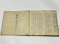 灌頂道場掌中記 法曼流　(写本)