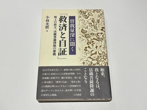 三徳山三佛寺 : 池本喜巳写真集(米田良中 監修 ; 池本喜巳 撮影