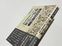 曽我量深に聞く「救済と自証」　地上の救主、法蔵菩薩降誕の意義