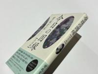 今日の因縁　【決定版】