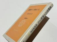 親鸞聖人と蓮如上人