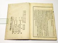 別行次第秘記