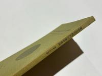 特別展　倭の五王時代の海外交流　－渡来人の足跡－