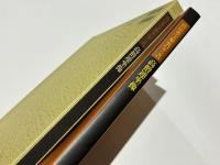 高僧連座像　真宗重宝聚英　第八巻