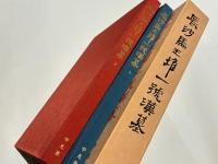 長沙馬王堆一号漢墓