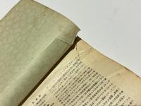 日出藝林　第61号　四月特集号