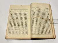 教時諍論　定宗論