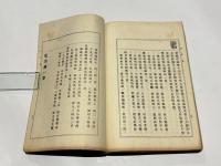 教時諍論　定宗論