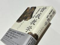 曽我教学
