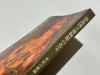 奈良国立博物館の名宝 : 一世紀の軌跡