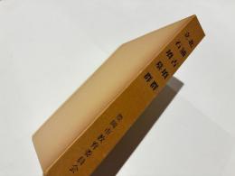 北浦古墳群・立石墳墓群