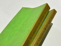 東日本における横穴式石室の受容　第1分冊　第2分冊