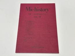 Mie histoｒy　vol．10　～特集 三重の群集墳を考える～
