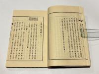 両部曼荼羅随聞記 追記共