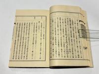 両部曼荼羅随聞記 追記共