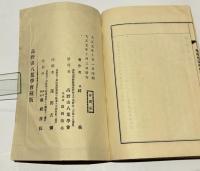 両部曼荼羅随聞記 追記共