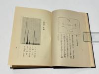 捕手術解説
