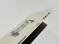叡山電鉄　1992　京都大学鉄道研究会雑誌№25