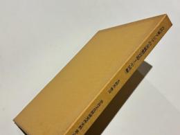 古代東アジアの金属製容器