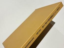 古代東アジアの金属製容器